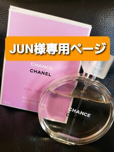 jun様専用ページ(o・ω・o)