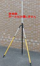 未使用 二脚 黄色　バイポッド 自動追尾 プリズムポール RTK GNSS GPSなどに 測量機器 光波_画像4