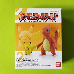 ポケモンスケールワールド カントー地方　2：ピカチュウ＆リザード