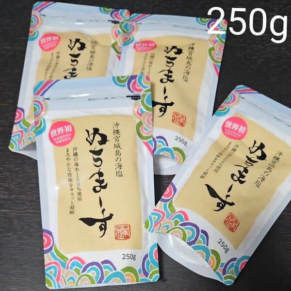 ぬちまーす　250g×4袋セット　111g　24時間以内に匿名配送で　お送りいたします 沖縄宮城島の海塩 塩 天然塩 沖縄の海塩 