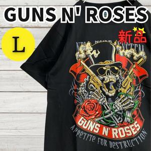 ★新品未使用★ガンズ・アンド・ローゼズ Guns N' Roses バンドTシャツ 半袖 ロックTシャツ コットン プリント ブラック 黒 Lサイズ 2363