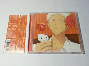 [ с дефектом CD] Sanrio мужчина .Birthday Memorial CD vol.3 First Pass/ Yoshino ..CV большой .. оригинальный /PCCG-70383