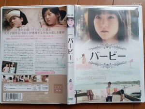 状態良好■韓国映画「バービー」DVD