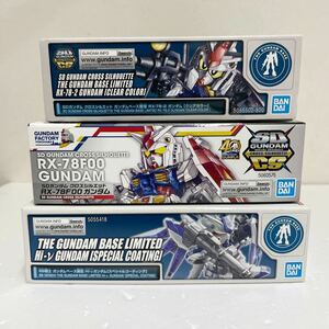 314-2■１円〜未組立 ガンダムベース限定 RX-78-2 クリアカラー/Hi-νガンダム スペシャルコーティング/クロスシルエット BB戦士 まとめ