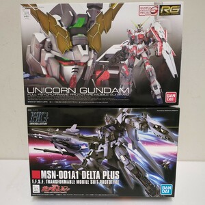 C-14■１円〜未組立 RG 1/144 RX-0 ユニコーンガンダム HG MSN-001A1 デルタプラス