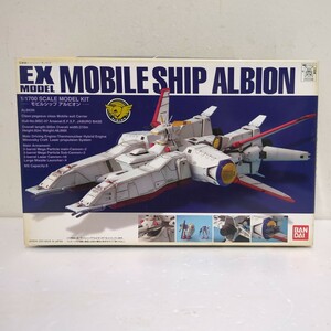 D-12■１円〜未組立 EX MODEL 1/1700 アルビオン