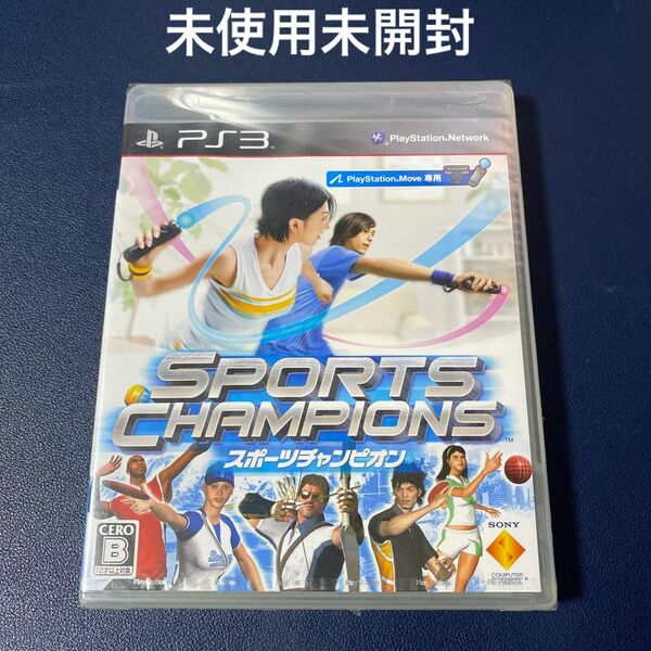 【PS3】 スポーツチャンピオン