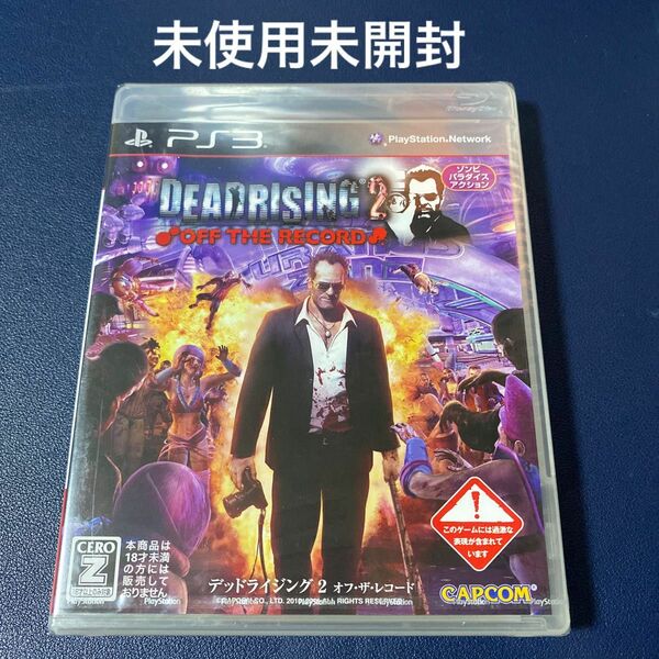 【PS3】 デッドライジング2：オフ・ザ・レコード （DEADRISING2 OFF THE RECORD）