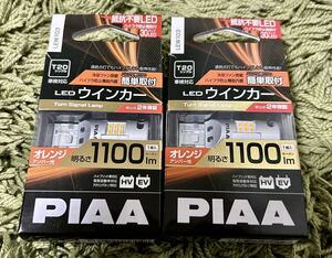 PIAA ウインカー用LEDバルブ