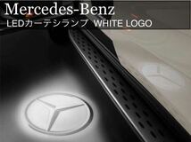 Mercedes Benz MBタイプ カーテシランプ LED 純正オプション互換品 C218 C207 C205 C117 3Dプロジェクター メルセデス ベンツ CLS E C CLA_画像1