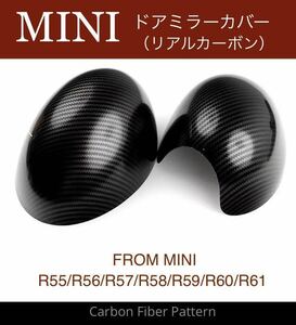 MINI Mini Mini Cooper R55 R56 R57 R58 R59 R60 R61 door mirror cover real carbon right steering wheel 