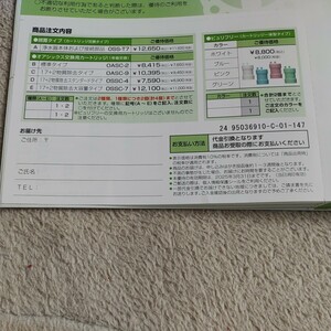 キッツ割引申込書　有効期限2025/3/31