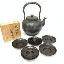 長寿堂 湯沸 茶托 2点まとめてセット 銅瓶 薬缶 水差 水注 托子 鎚起銅器 在銘 茶道具_画像1