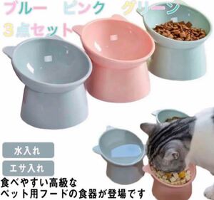 ３個セット 猫 食器 フードボウル 吐戻防止 軽量 犬 ペットボウル 食器 餌皿フードボウル ペット 猫 大容量 猫犬 ペット食器 犬 食器