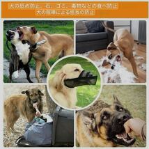 犬 口輪 マズル 長頭種 犬の口輪 無駄吠え 噛みつき 拾い食い防止 マスク_画像8