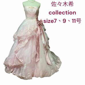 美品佐々木希 collection 激甘可愛　ウェディングドレス 7から11号