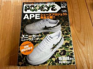 特典未開封 POPEYE MAGAZINE BAPE 特製迷彩中敷付　ポパイ) 622 2001年11月26日号