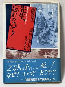 . raw .. not .!*... regular * full ..... army futoshi flat . war textbook . paper ...... war 1988 year the first version issue regular price 1700 jpy valuable . with belt 