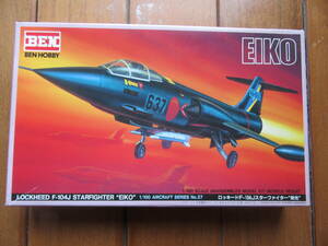 BEN HOBBY1/100 ロッキードF-104J スターファイター ジャンク品部品取用