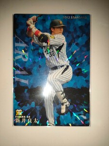 新井良太　13 カルビープロ野球チップス　スターカード　阪神タイガース　