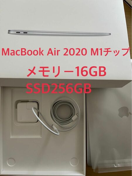 Apple MacBook Air 2020モデル　M1チップ　シルバー