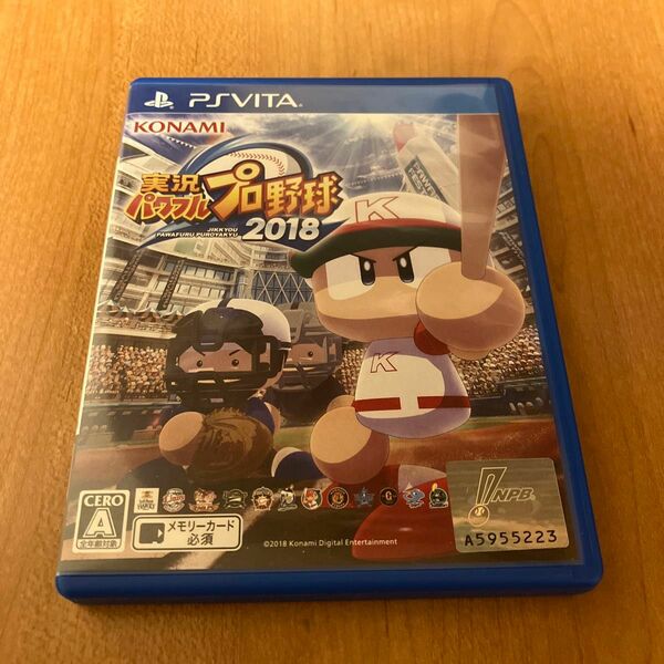 【PSVita】 実況パワフルプロ野球2018