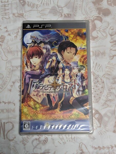 希少【新品未開封】アラビアンズ・ロスト　PSP