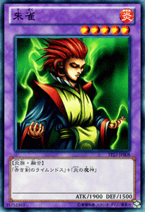 遊戯王カード 朱雀 / トーナメントパック / シングルカード