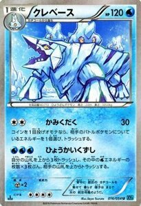 ポケモンカードXY クレベース / 冷酷の反逆者 PMXY11 /シングルカード PMXY11-R016-U