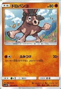 ポケモンカードゲーム SM3N 光を喰らう闇 ドロバンコ C