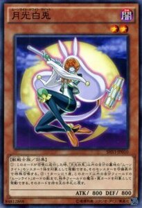 月光白兎 SHVI-JP010 遊戯王OCG シャイニング・ビクトリーズ