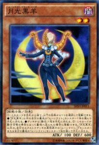 遊戯王 月光黒羊 シャイニング・ビクトリーズ SHVI シングルカード SHVI-JP011-N