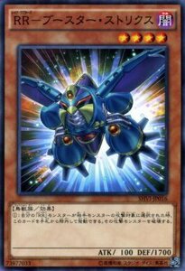 RR－ブースター・ストリクス SHVI-JP016 遊戯王OCG シャイニング・ビクトリーズ