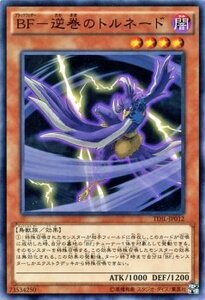 遊戯王 BF-逆巻のトルネード ザ・ダーク・イリュージョン TDIL シングルカード TDIL-JP012