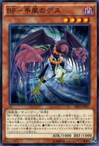 BF－弔風のデス SHVI-JP017 遊戯王OCG シャイニング・ビクトリーズ