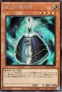 遊戯王カード 銀河の魔導師(シークレットレア) QUARTER CENTURY CHRONICLE side：PRIDE（QCCP） ギャラクシー・ウィザード