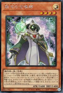 遊戯王カード 銀河の召喚師(シークレットレア) QUARTER CENTURY CHRONICLE side：PRIDE（QCCP） ギャラクシー・サモナー