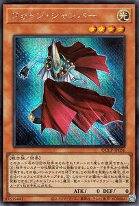 遊戯王カード フォトン・ジャンパー(シークレットレア) QUARTER CENTURY CHRONICLE side：PRIDE（QCCP） 効果モンスター 光属性 戦士族