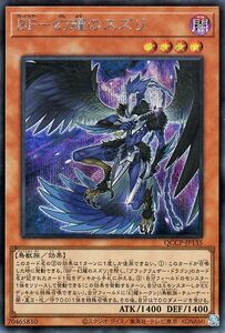 遊戯王カード ＢＦ－幻耀のスズリ(シークレットレア) QUARTER CENTURY CHRONICLE side：PRIDE（QCCP） ブラックフェザー