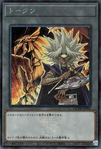 遊戯王カード トークン（闇マリク）(シークレットレア) QUARTER CENTURY DUELIST BOX（QCDB） トークン シークレット レア