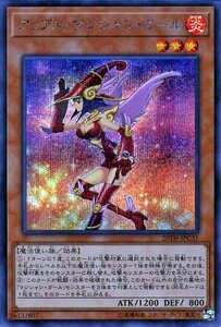 遊戯王カード アップル・マジシャン・ガール シークレットレア 20th ANNIVERSARY LEGEND COLLECTION 20TH 炎属性 魔法使い族 シク