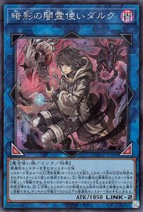 遊戯王カード 暗影の闇霊使いダルク(シークレットレア) QUARTER CENTURY CHRONICLE side：UNITY（QCCU） リンク