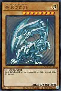 遊戯王カード 青眼の白龍(ウルトラレア) QUARTER CENTURY CHRONICLE side：PRIDE（QCCP） ブルーアイズ・ホワイト・ドラゴン