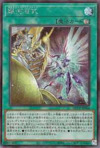 遊戯王カード 銀河百式(シークレットレア) QUARTER CENTURY CHRONICLE side：PRIDE（QCCP） ギャラクシー・ハンドレッド 永続魔法