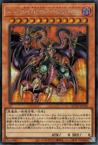 遊戯王カード ユベル－Ｄａｓ　Ｅｘｔｒｅｍｅｒ　Ｔｒａｕｒｉｇ　Ｄｒａｃｈｅｎ(シークレットレア) QUARTER CENTURY CHRONICLE