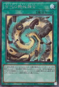 遊戯王カード 古代の機械融合(シークレットレア) QUARTER CENTURY CHRONICLE side：UNITY（QCCU） 通常魔法