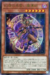 遊戯王カード 幻想の見習い魔導師(アルティメットレア) QUARTER CENTURY CHRONICLE side：UNITY（QCCU） 闇属性 魔法使い族 レリーフ