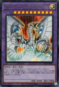 遊戯王カード サイバー・エンド・ドラゴン(ウルトラレア) QUARTER CENTURY CHRONICLE side：PRIDE（QCCP） 融合・