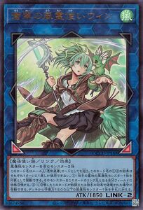 遊戯王カード 蒼翠の風霊使い ウィン(ウルトラレア) QUARTER CENTURY CHRONICLE side：UNITY（QCCU） リンク 風属性