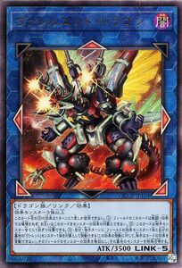 遊戯王カード ヴァレルエンド・ドラゴン(アルティメットレア) QUARTER CENTURY CHRONICLE side：PRIDE（QCCP）